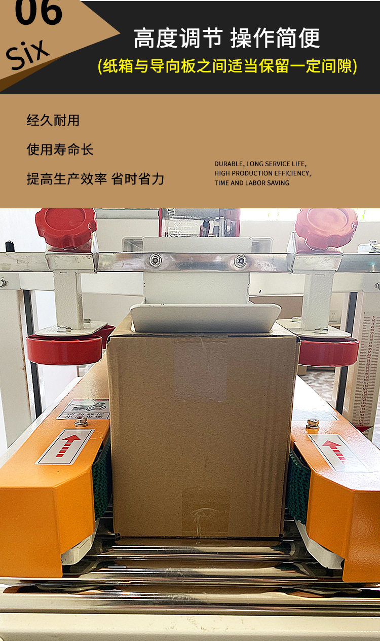纸箱封箱机